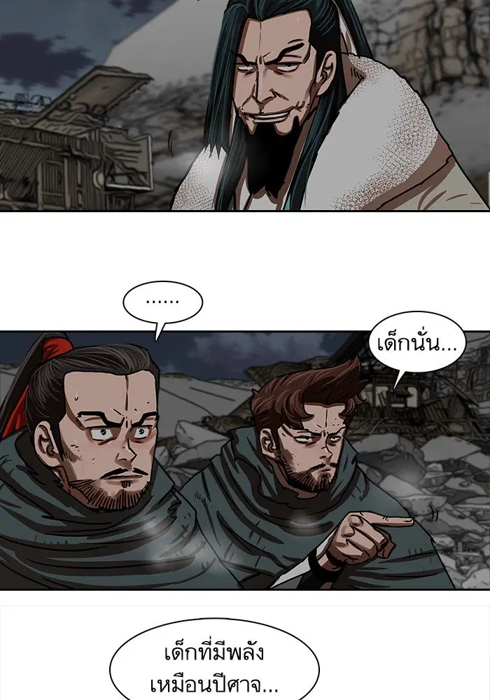 Escort Warrior ตอนที่ 211 หน้า 12