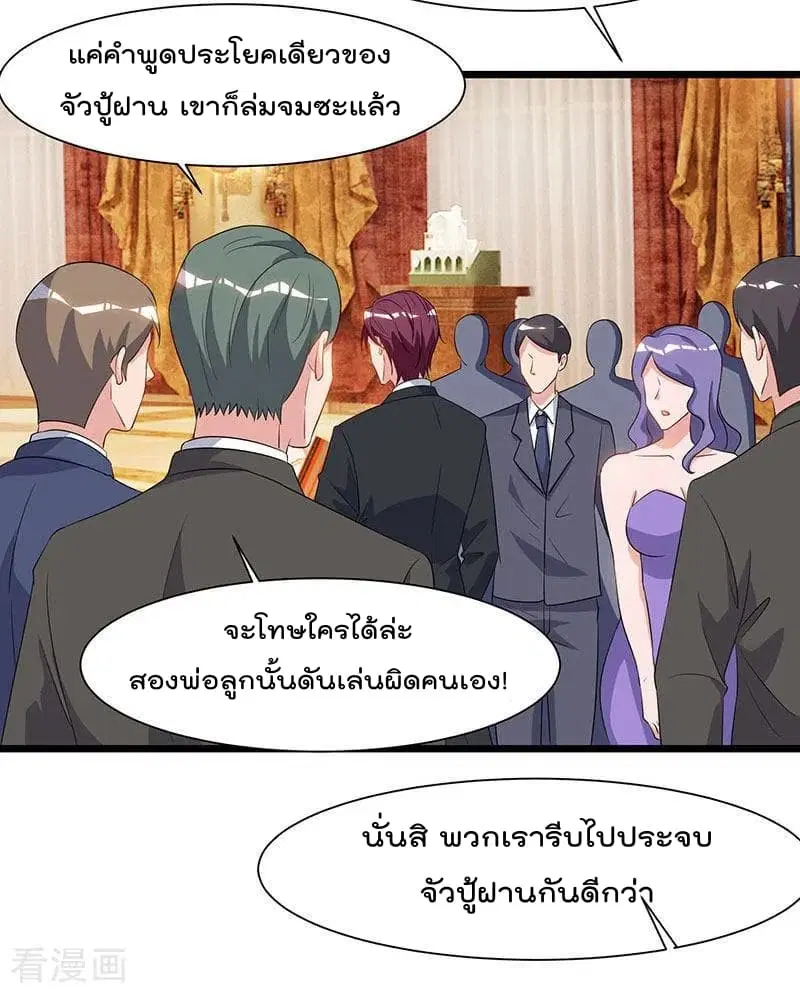 Rebirth Abandoned Less Return ตอนที่ 57 หน้า 12