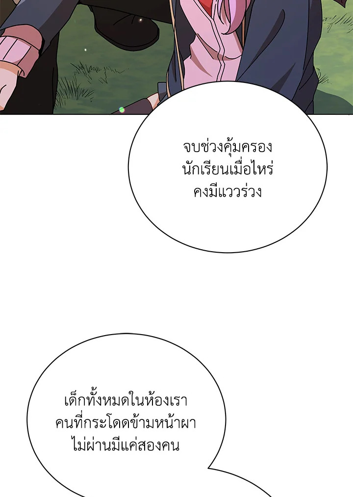 Necromancer Academy’s Genius Summoner ตอนที่ 17 หน้า 22