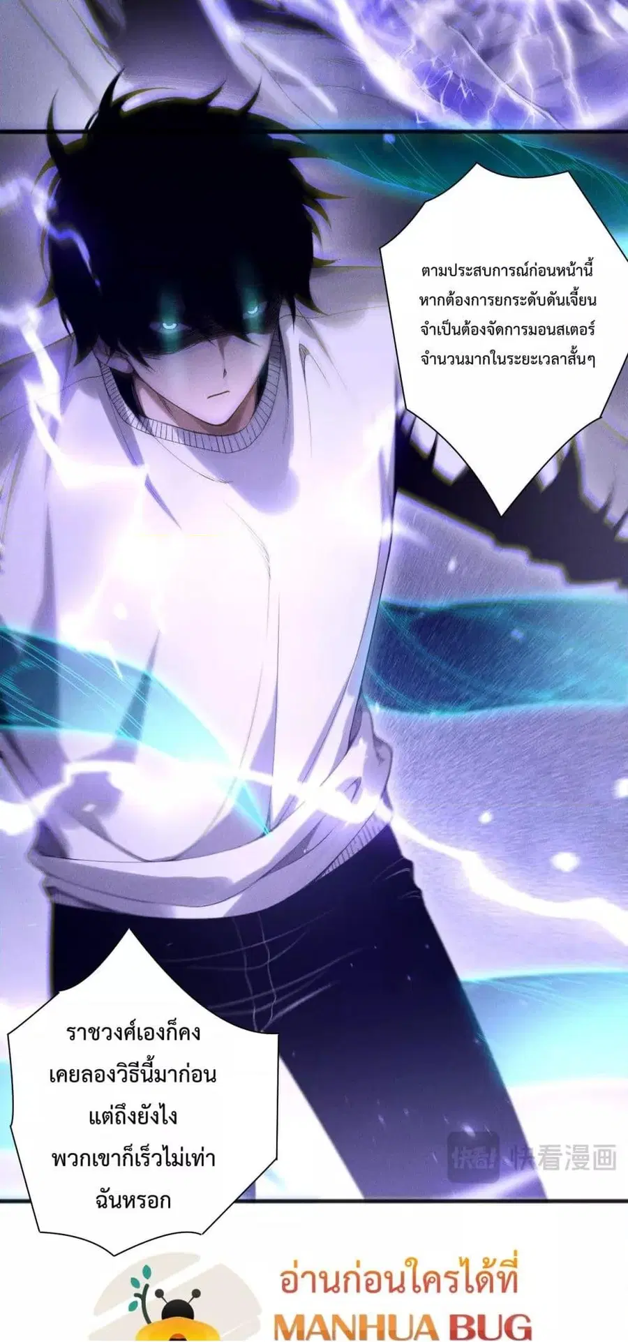 Necromancer King of The Scourge ตอนที่ 174 หน้า 26
