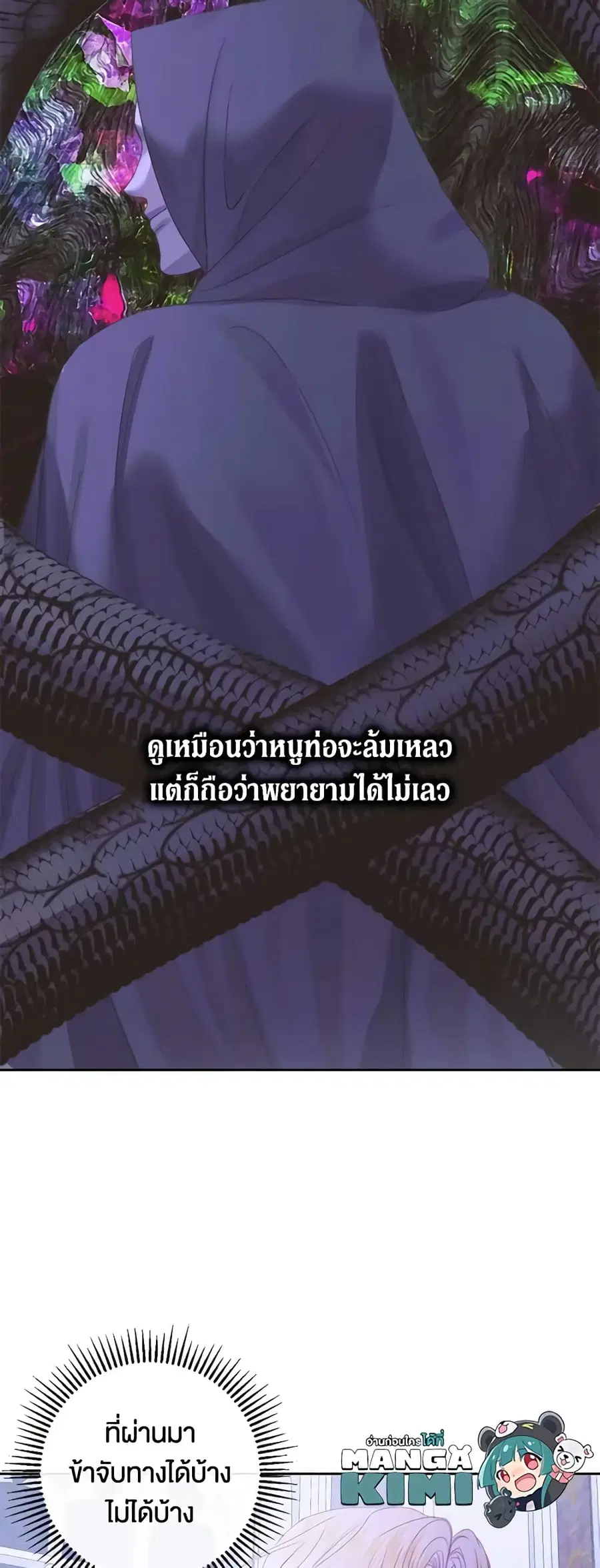 Becoming The Villain’s Family ตอนที่ 70 หน้า 25