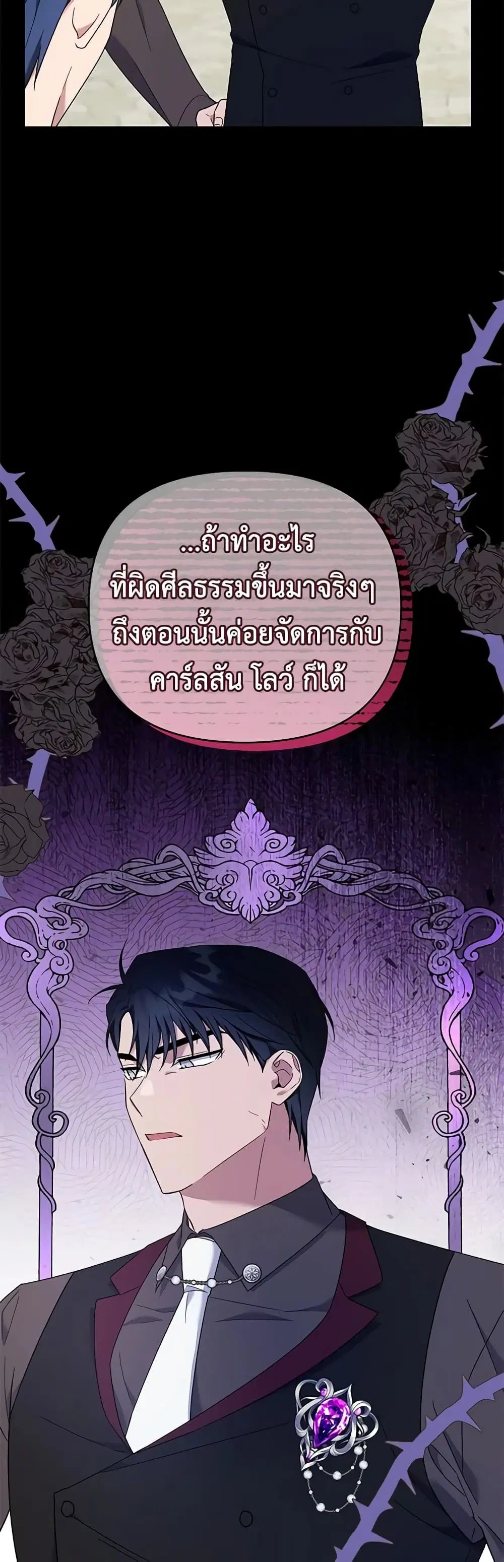 What It Means to Be You ตอนที่ 25 หน้า 39