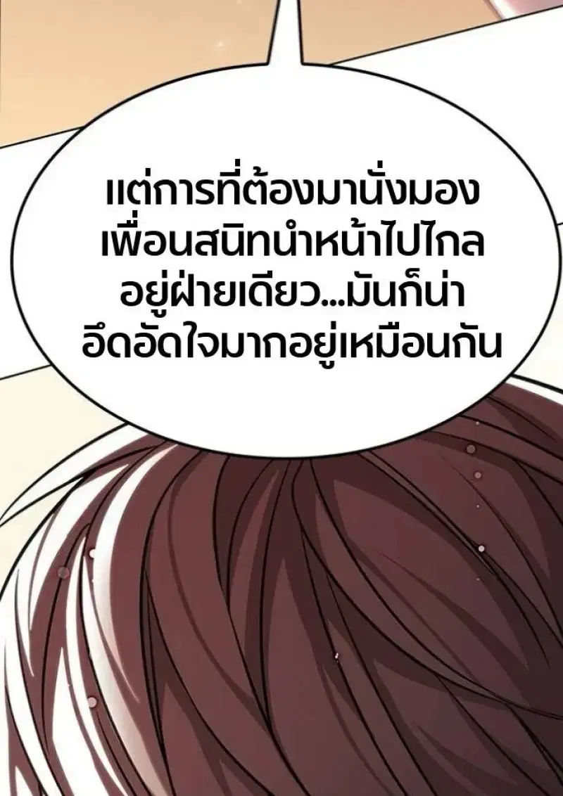 Eleceed ตอนที่ 390 หน้า 56