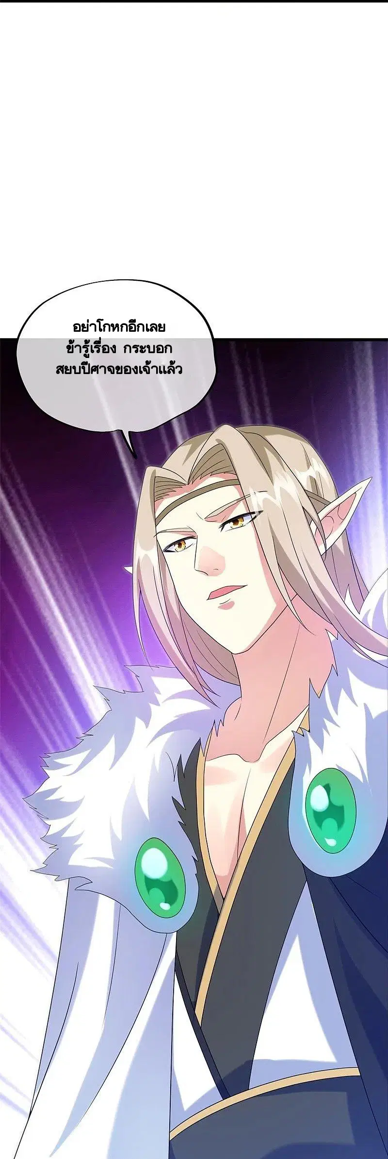 Peerless Battle Spirit ตอนที่ 415 หน้า 59