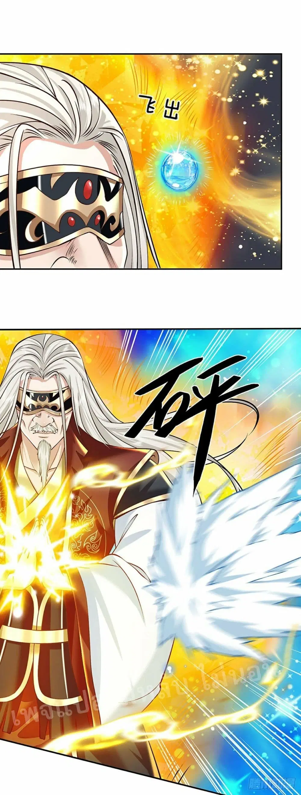 Royal God of War, Rising Dragon ตอนที่ 119 หน้า 24
