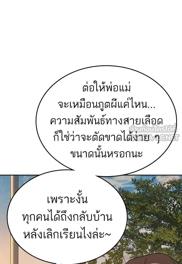 Study Group ตอนที่ 311 หน้า 73