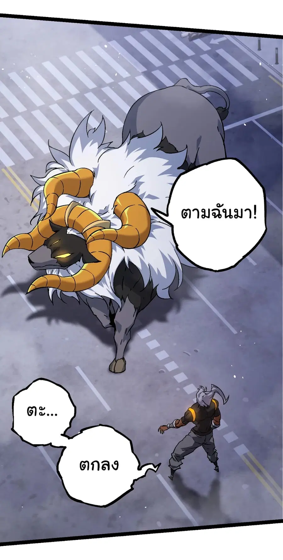 Evolution from the Big Tree ตอนที่ 78 หน้า 4