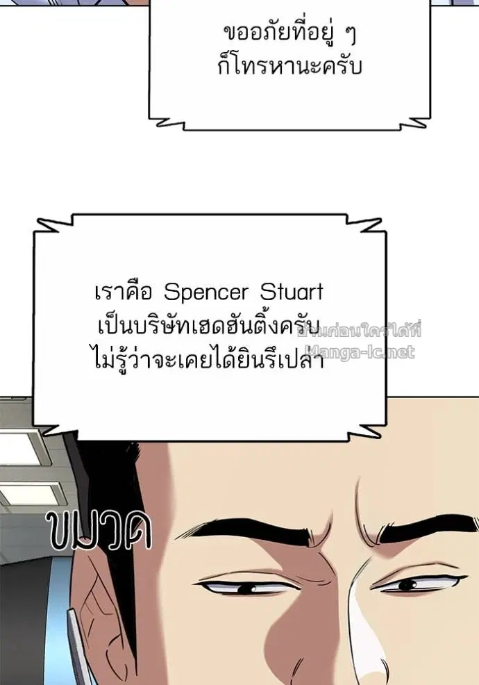 Reborn Rich ตอนที่ 156 หน้า 107