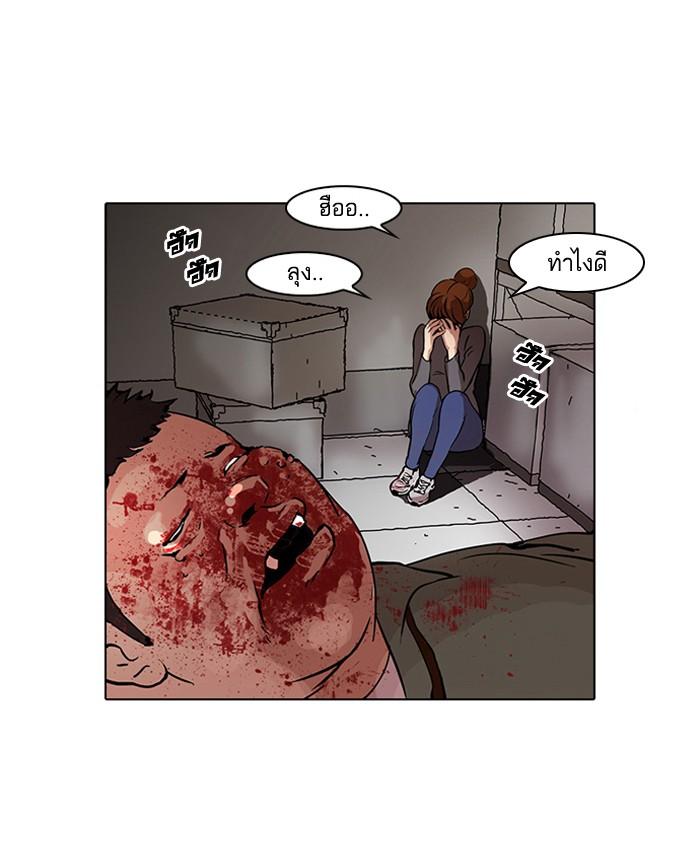 Lookism ตอนที่ 44 หน้า 37