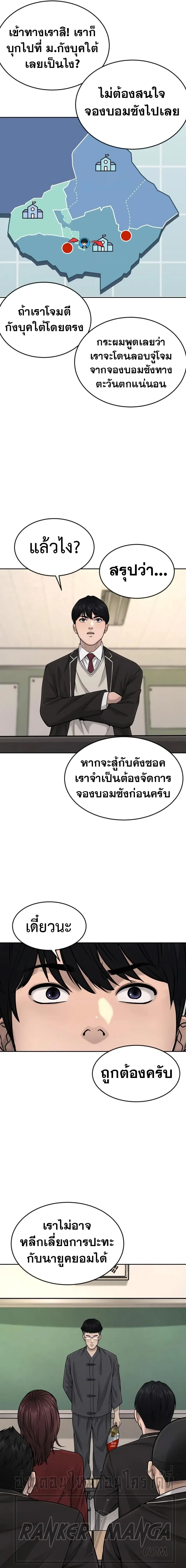 Quest Supremacy ตอนที่ 49 หน้า 11