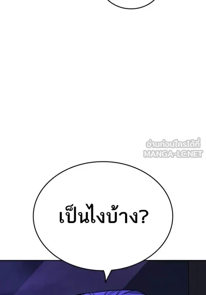 Study Group ตอนที่ 290 หน้า 132
