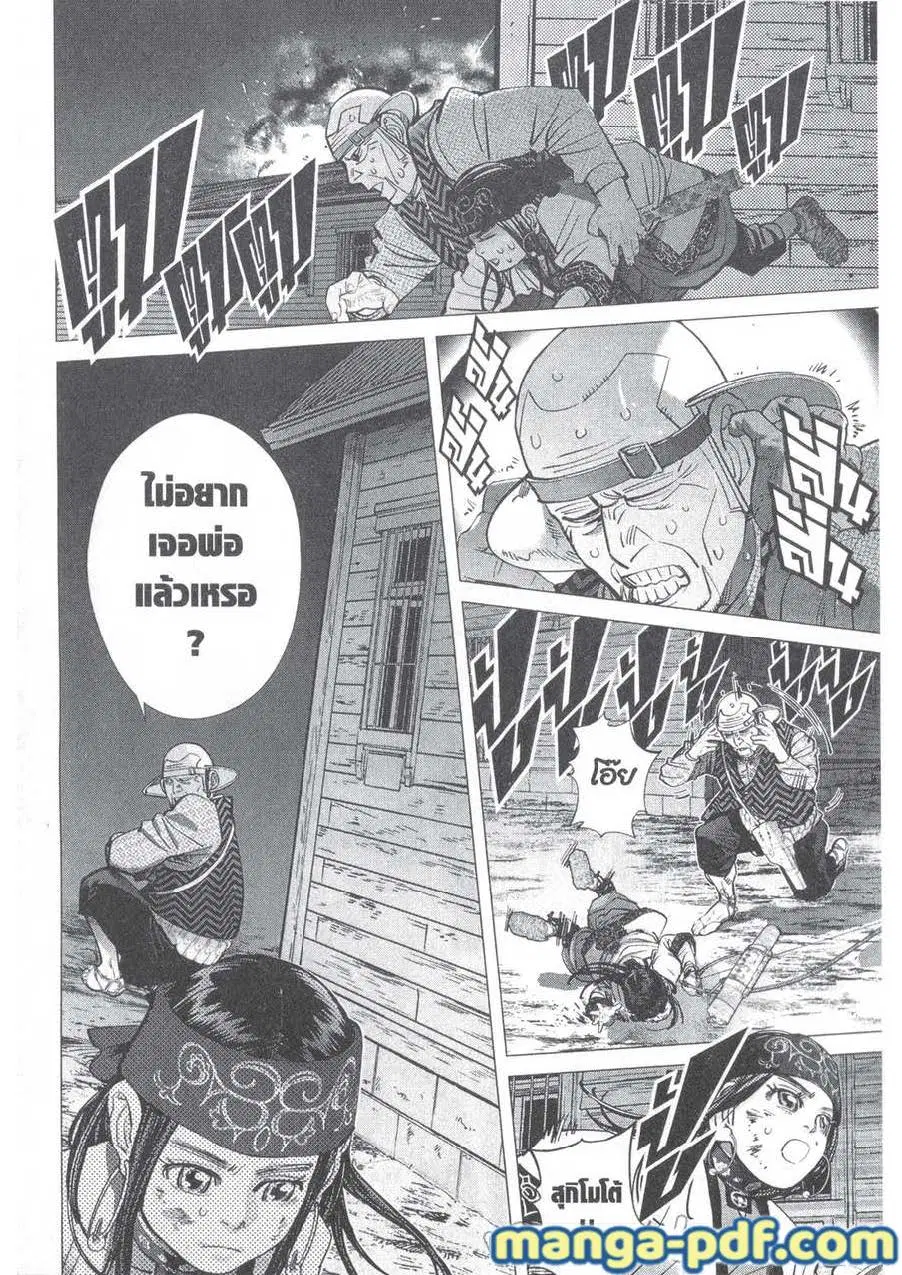 Golden Kamuy ตอนที่ 131 หน้า 13