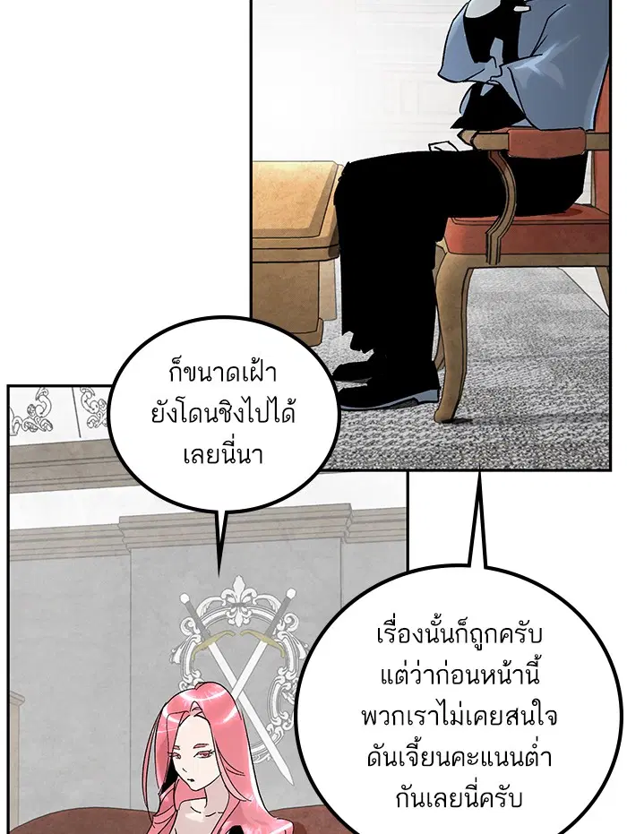 Return to Player ตอนที่ 54 หน้า 108