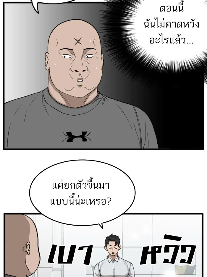 Bad Guy ตอนที่ 13 หน้า 83
