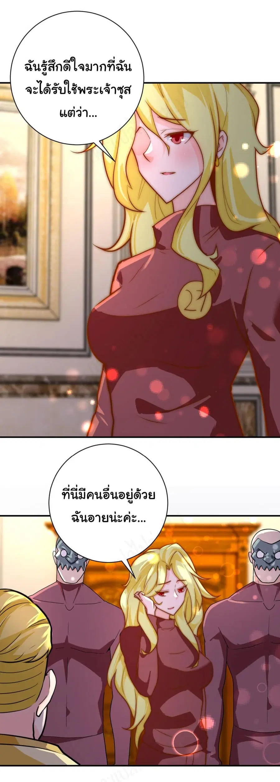 Apocalyptic Super System ตอนที่ 283 หน้า 14