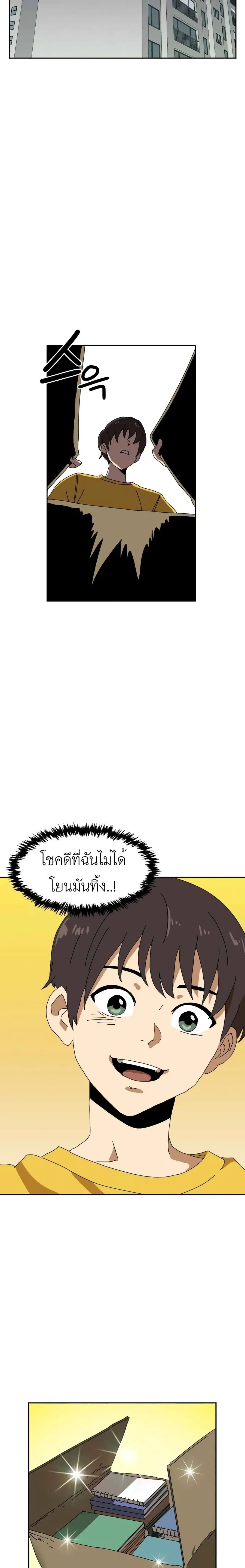 Double Click ตอนที่ 3 หน้า 15
