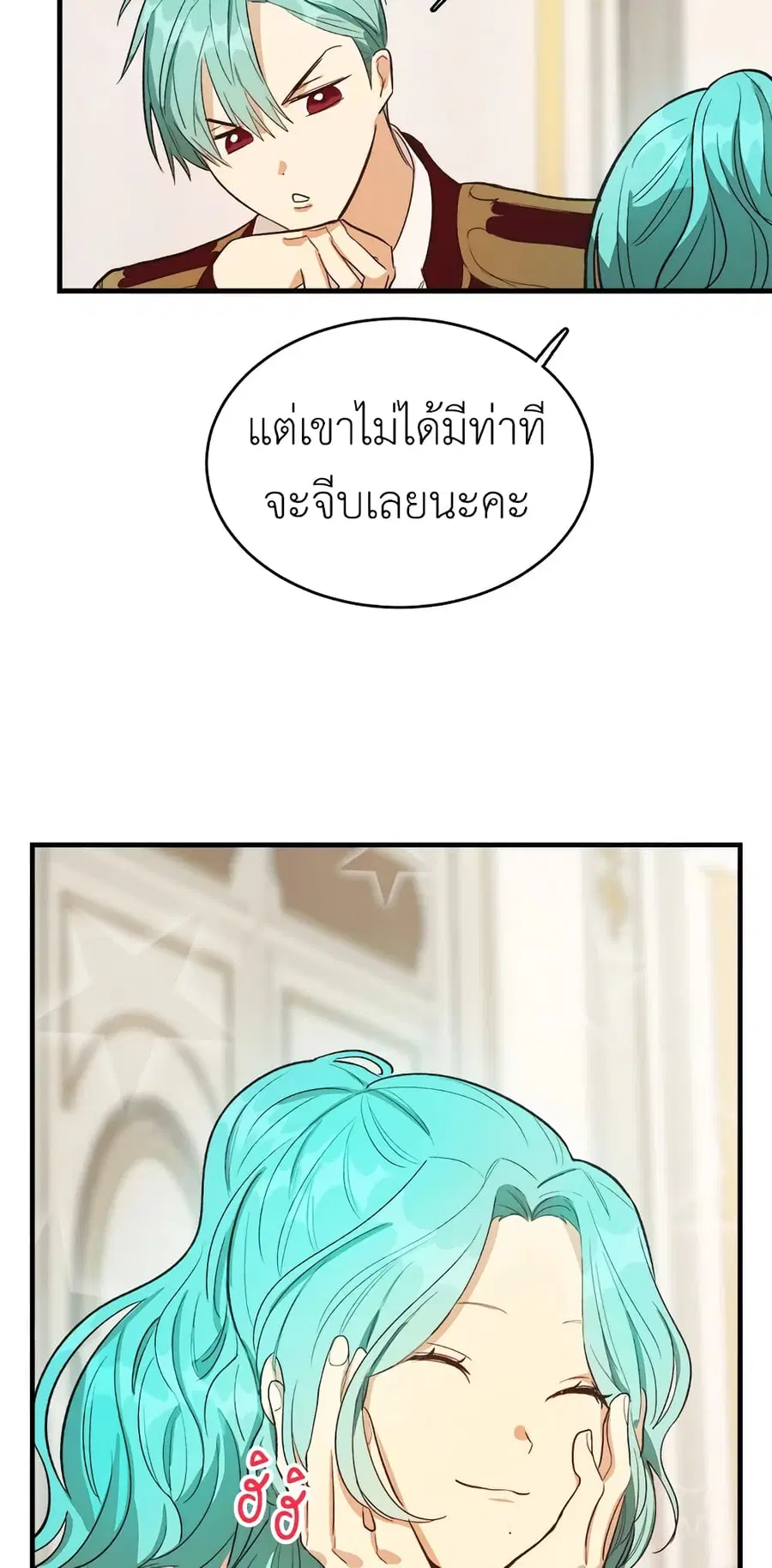 The Young Lady Is a Royal Chef ตอนที่ 47 หน้า 49