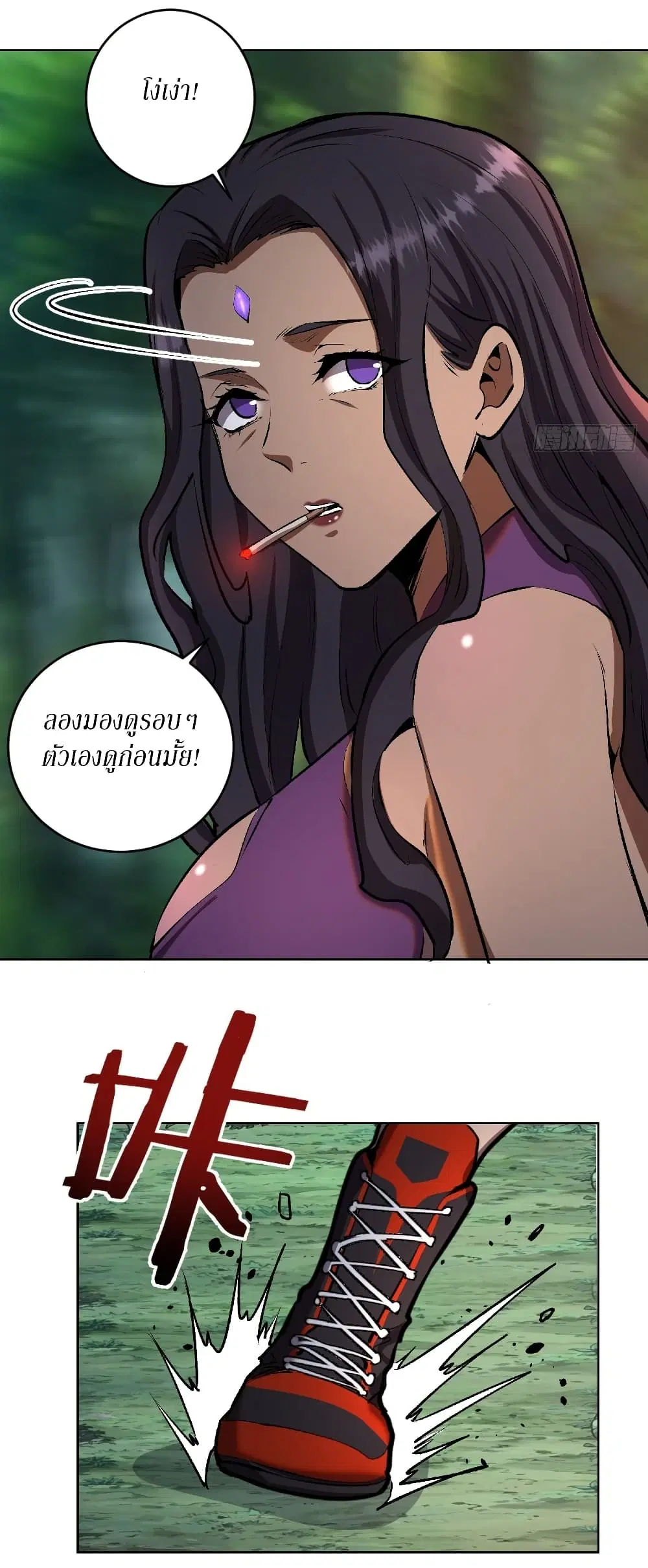 King Star Emperor ตอนที่ 106 หน้า 18
