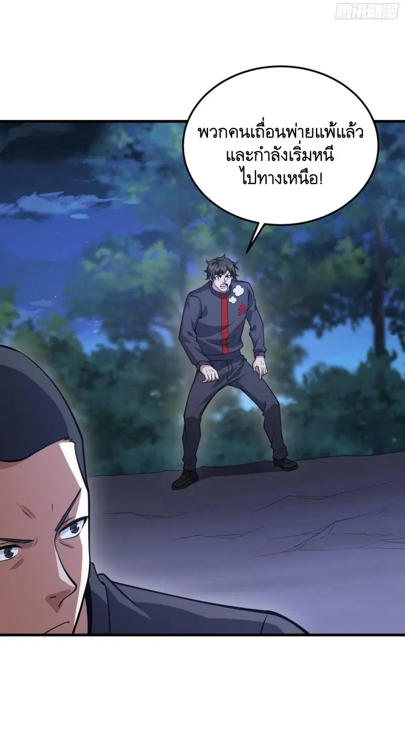 The First Order ตอนที่ 457 หน้า 18