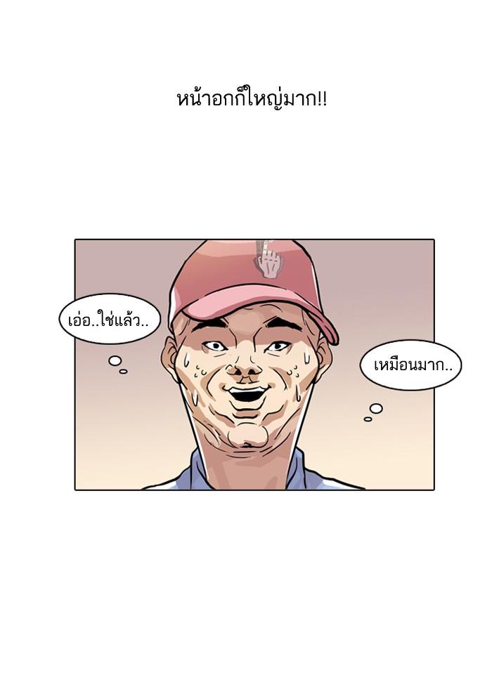 Lookism ตอนที่ 65 หน้า 51