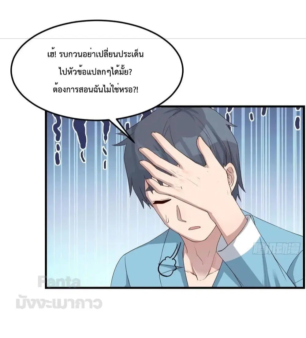 My Twin Girlfriends Loves Me So Much ตอนที่ 201 หน้า 30