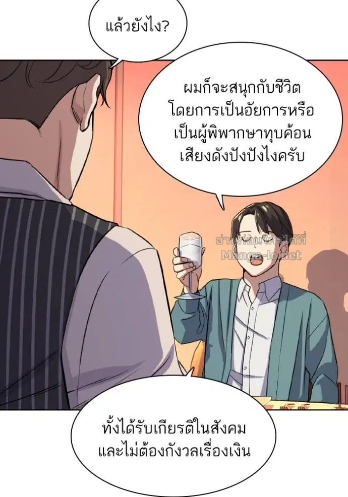Reborn Rich ตอนที่ 33 หน้า 117
