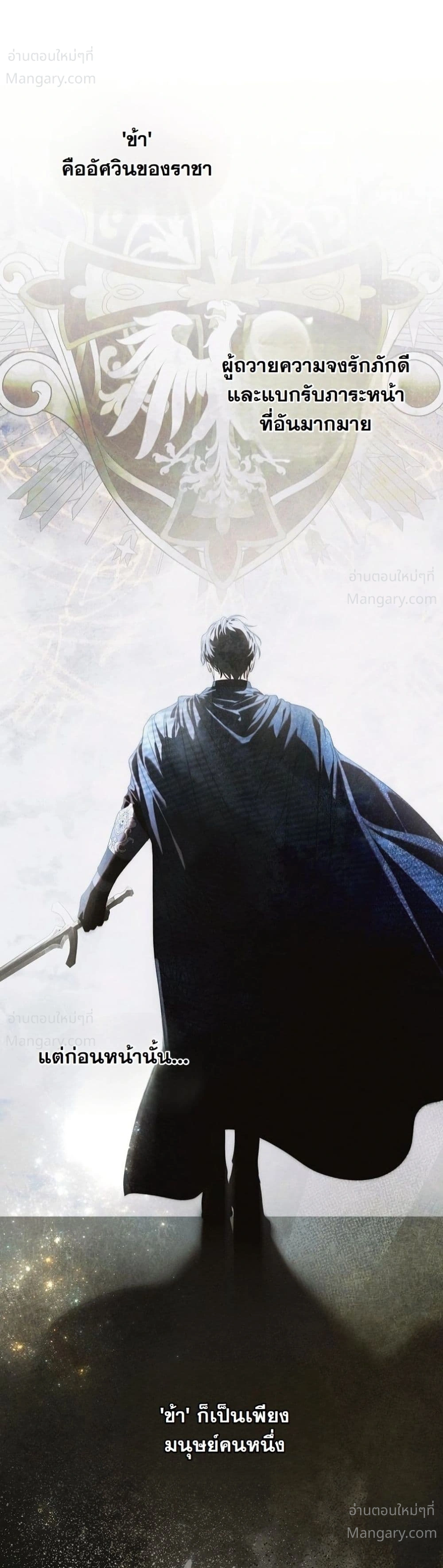 About Things That Haven’t Occurred Yet – แด่เรื่องราวที่ยังไม่เกิดขึ้น ตอนที่ 15 หน้า 32