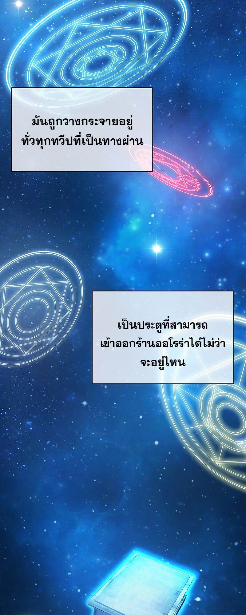 The Strongest Chef in Another World เชฟพันธุ์แกร่งในต่างโลก ตอนที่ 22 หน้า 52