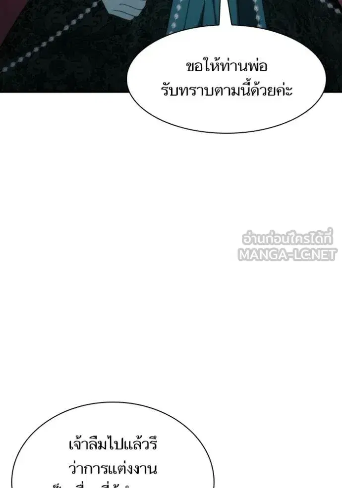 I Am the Queen in This Life ตอนที่ 185 หน้า 65