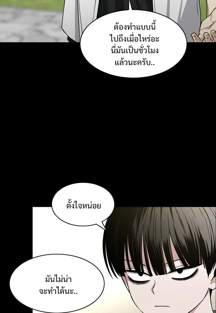 JAKDU ตอนที่ 90 หน้า 101