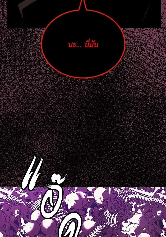 The Lazy Lord Masters the Sword ตอนที่ 93 หน้า 122