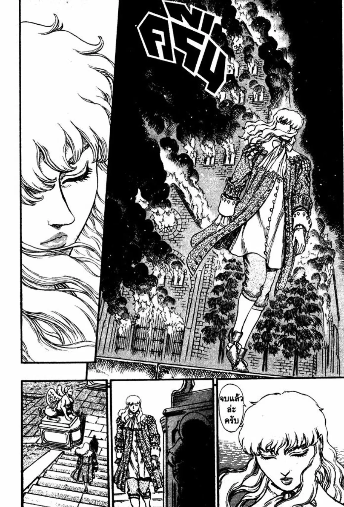 Berserk ตอนที่ 48 หน้า 6
