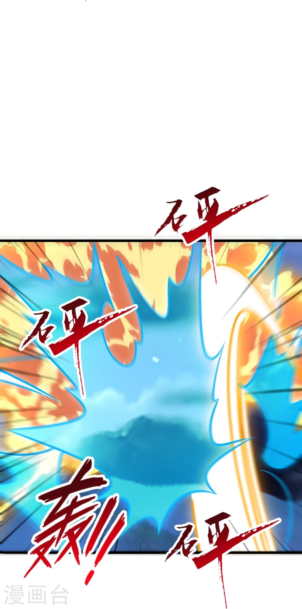 Banished Disciple’s Counterattack ราชาอมตะผู้ถูกขับไล่ ตอนที่ 433 หน้า 55