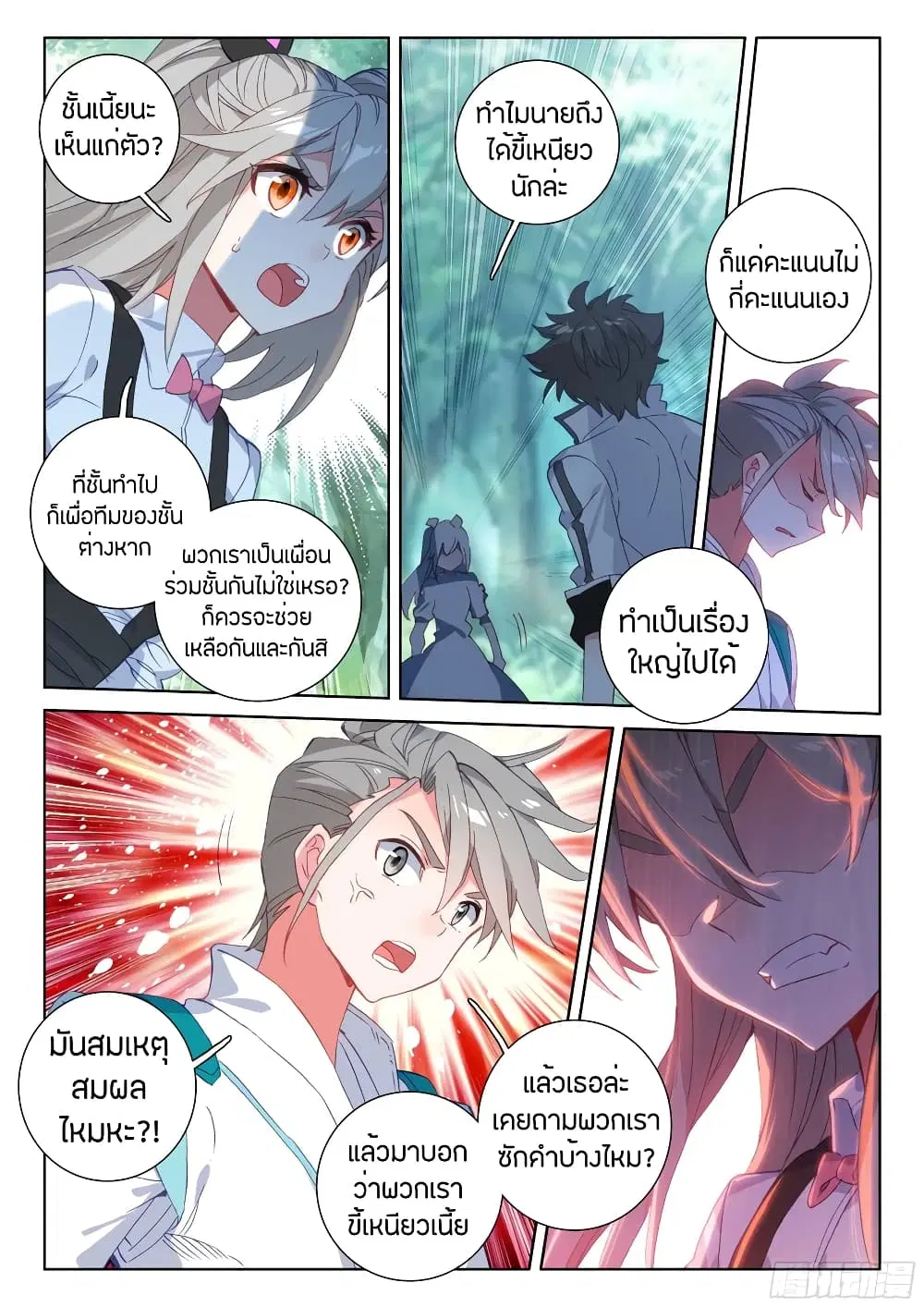 Douluo Dalu IV: Zhongji Douluo ตอนที่ 106 หน้า 15