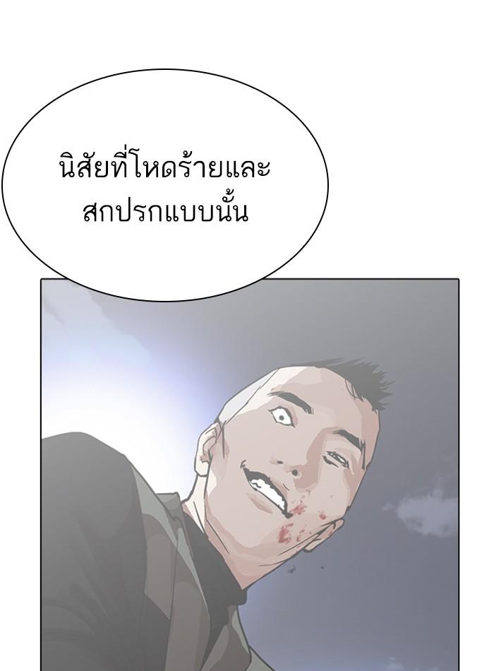 Lookism ตอนที่ 272 หน้า 123