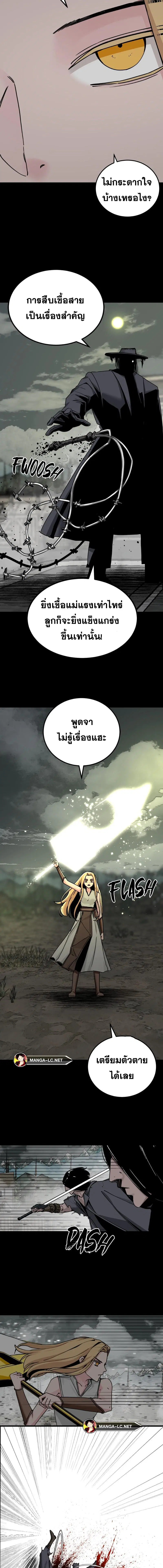 HERO KILLER ตอนที่ 175 หน้า 14