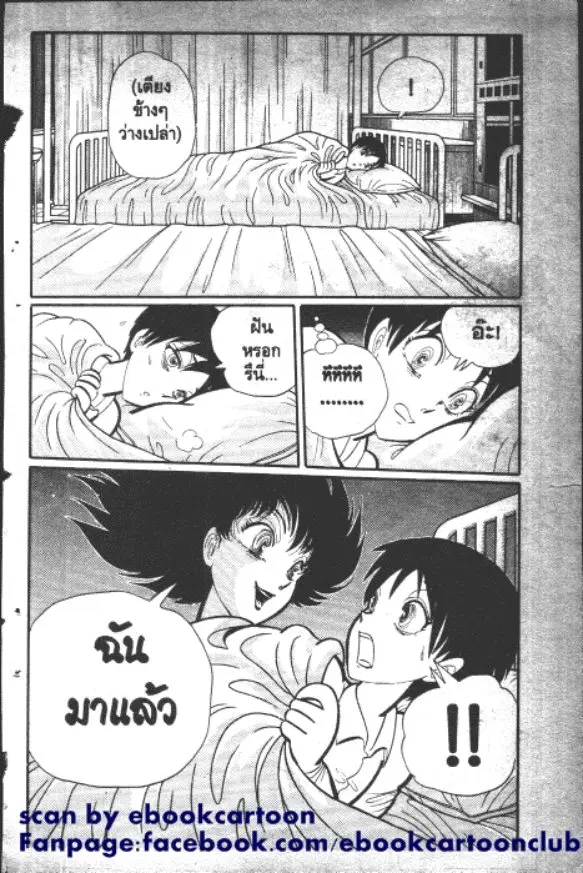 Gakkou Kaidan ตอนที่ 15 หน้า 7