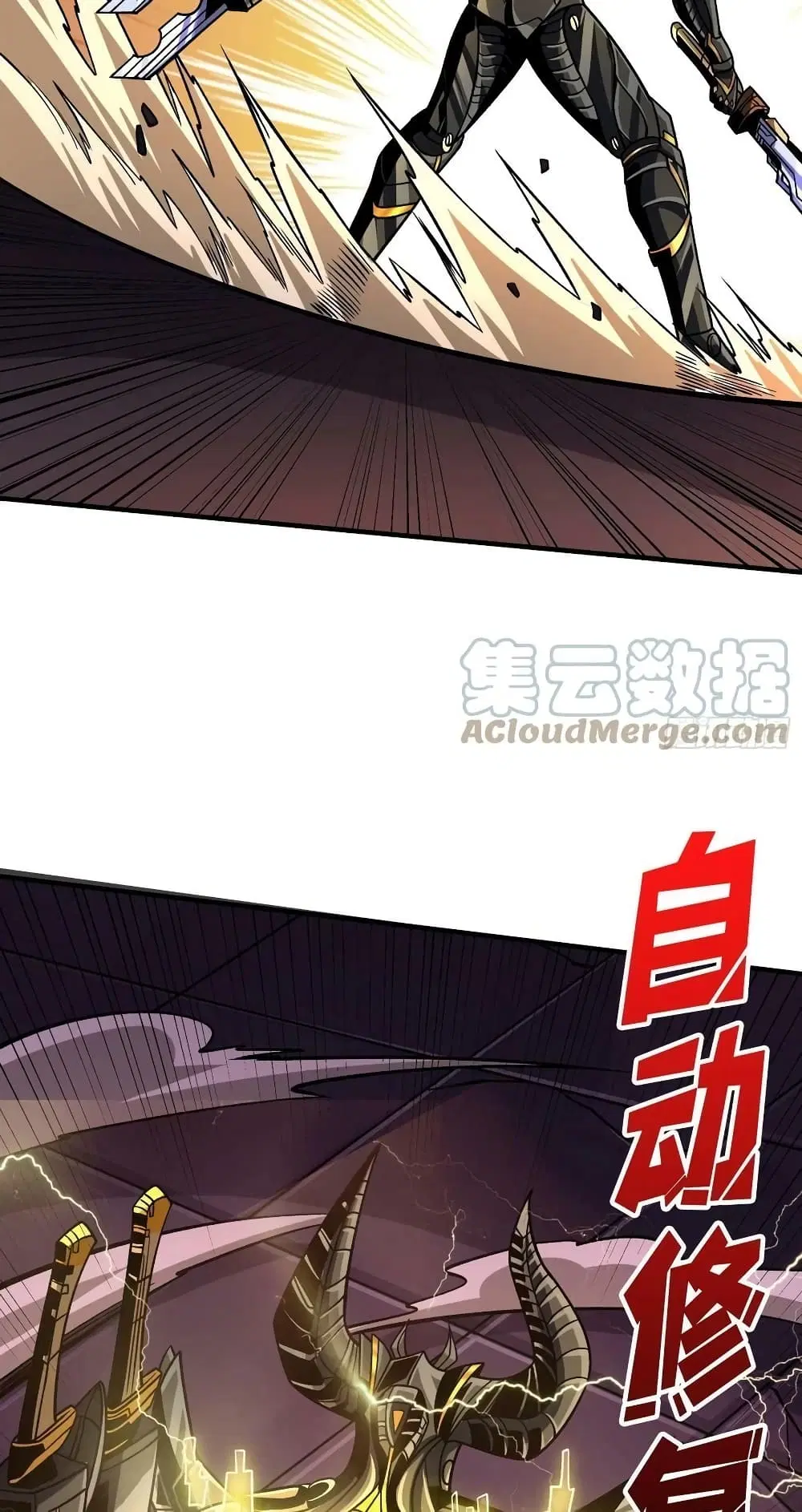 King Account at the Start ตอนที่ 235 หน้า 16