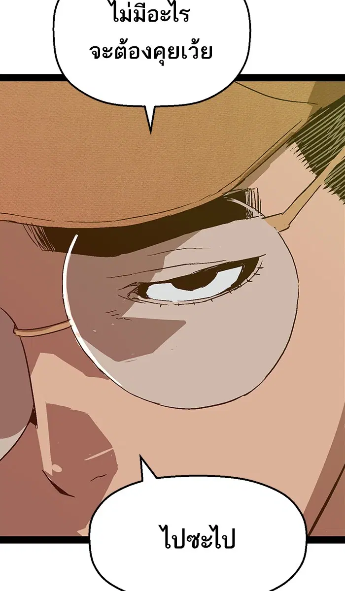 Weak Hero ตอนที่ 109 หน้า 62