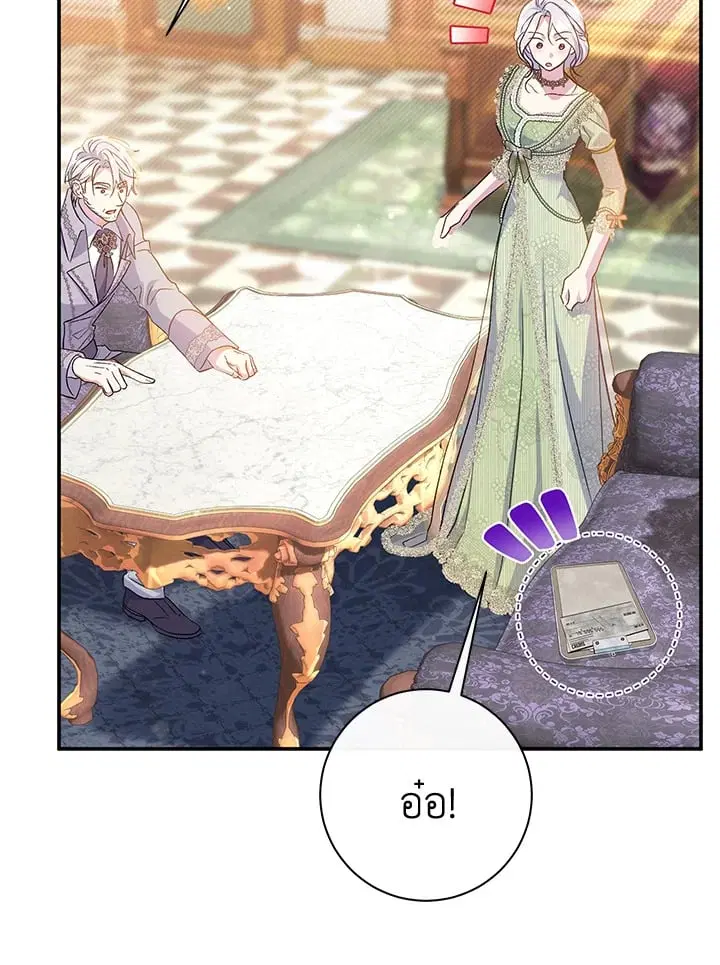 The Villain’s Match Is Too Perfect – คู่ดูตัวของนางร้ายเพอร์เฟกต์เกินไป ตอนที่ 61 หน้า 55