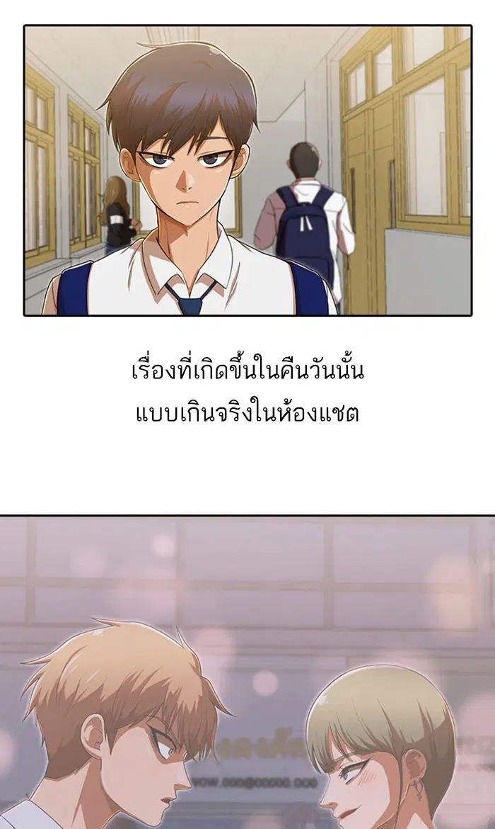 Random Chat ตอนที่ 184 หน้า 41