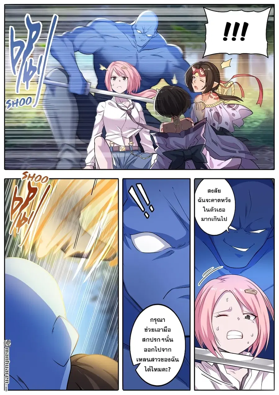 Hero? I Quit A Long Time Ago ตอนที่ 211 หน้า 14