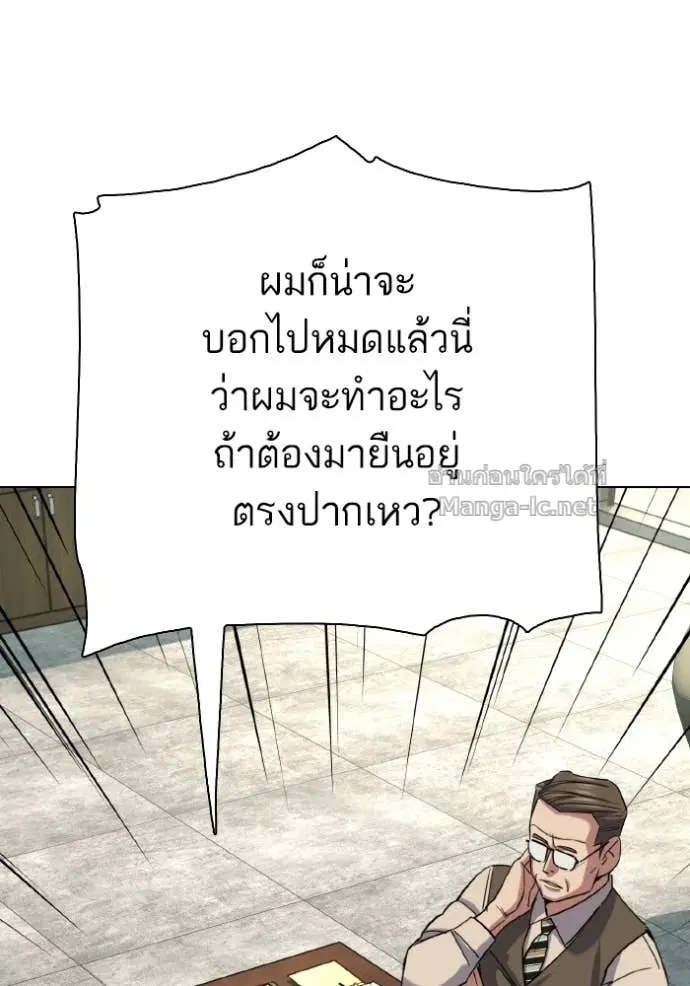 Reborn Rich ตอนที่ 177 หน้า 27
