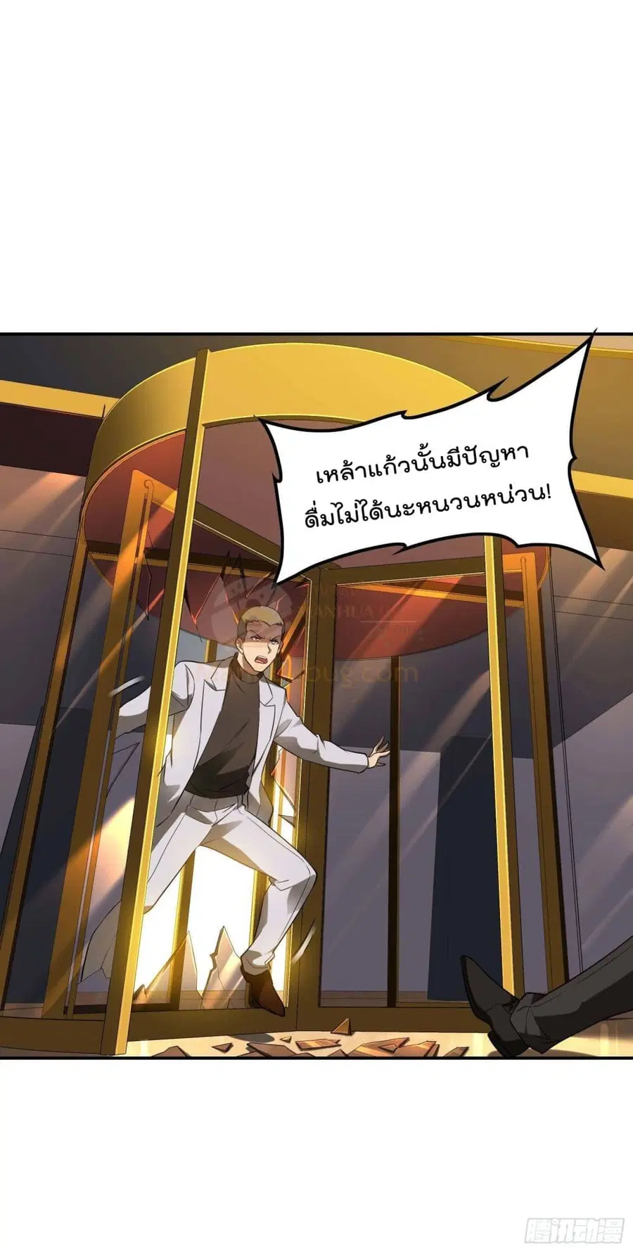 Immortal Husband in The City ตอนที่ 92 หน้า 24