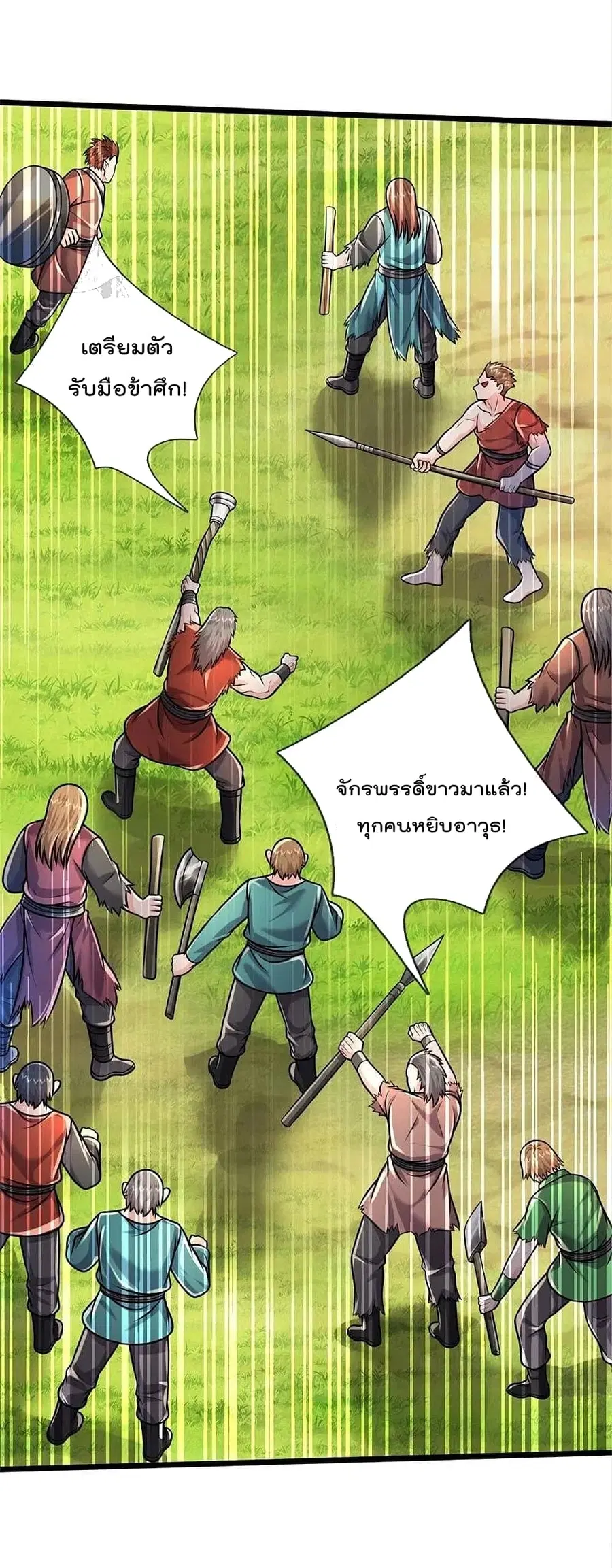 I’m the Great Immortal ตอนที่ 388 หน้า 19