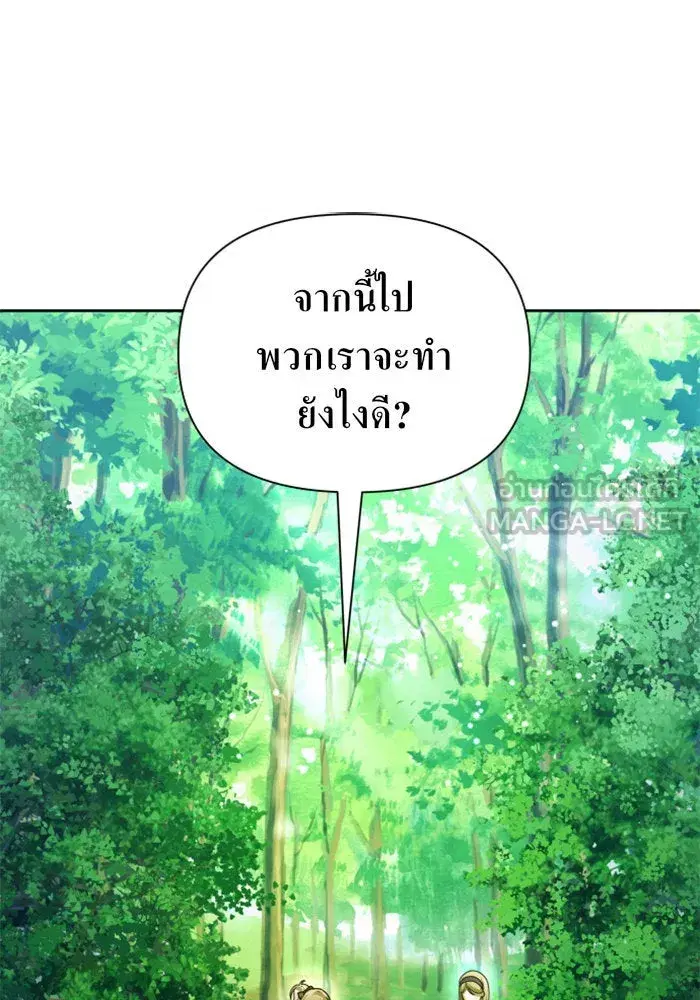Your Throne ตอนที่ 119 หน้า 140