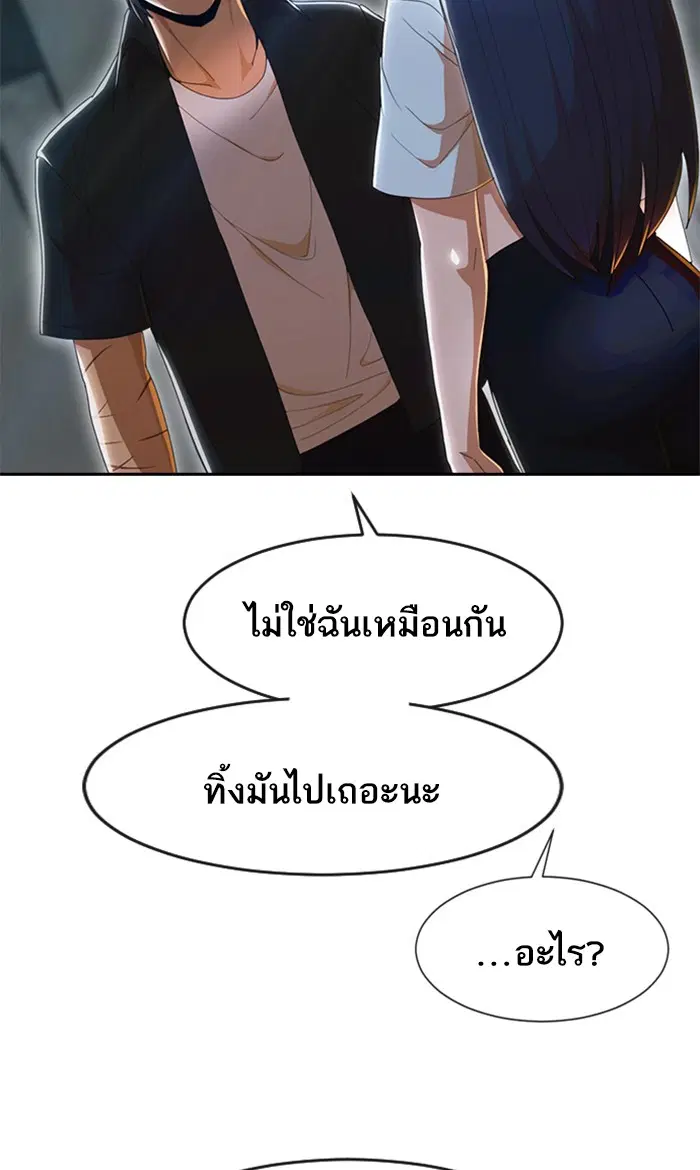 Random Chat ตอนที่ 236 หน้า 93