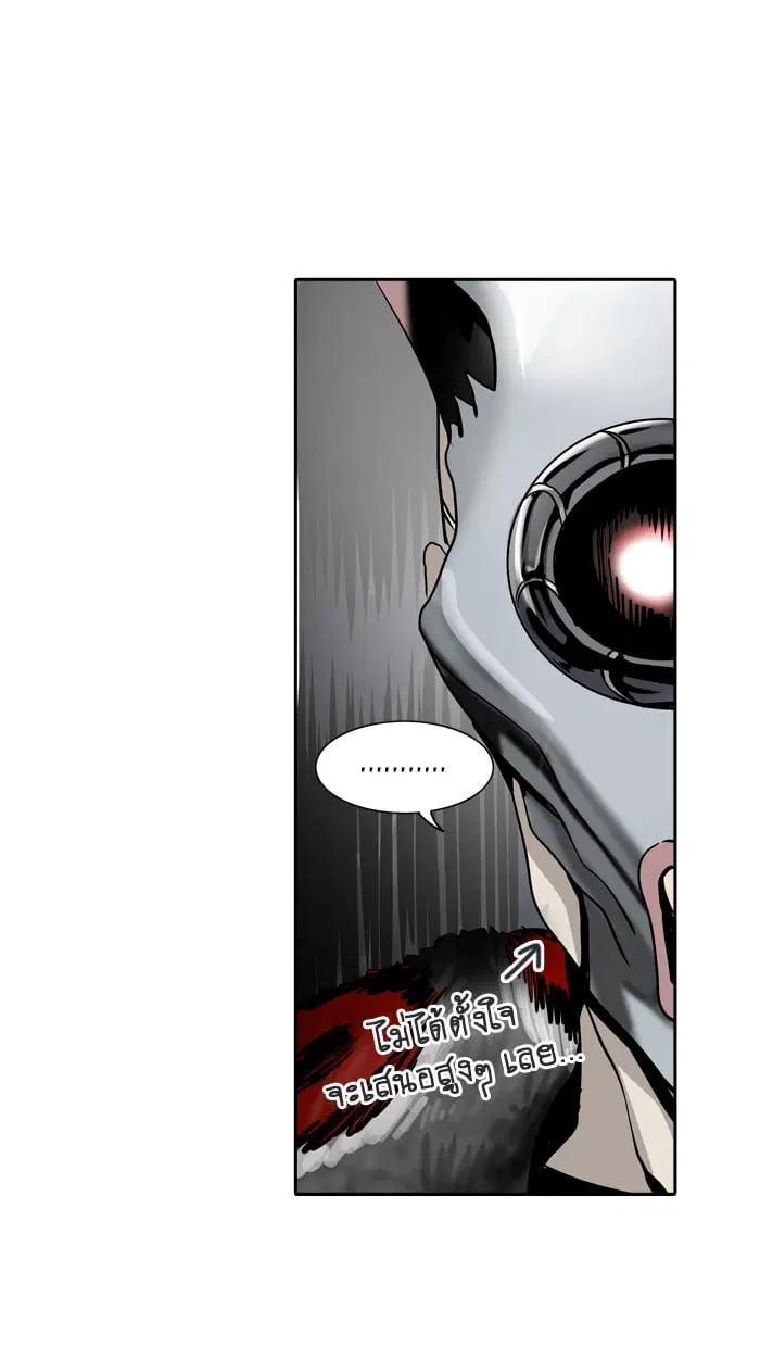 Tower of God ตอนที่ 301 หน้า 54