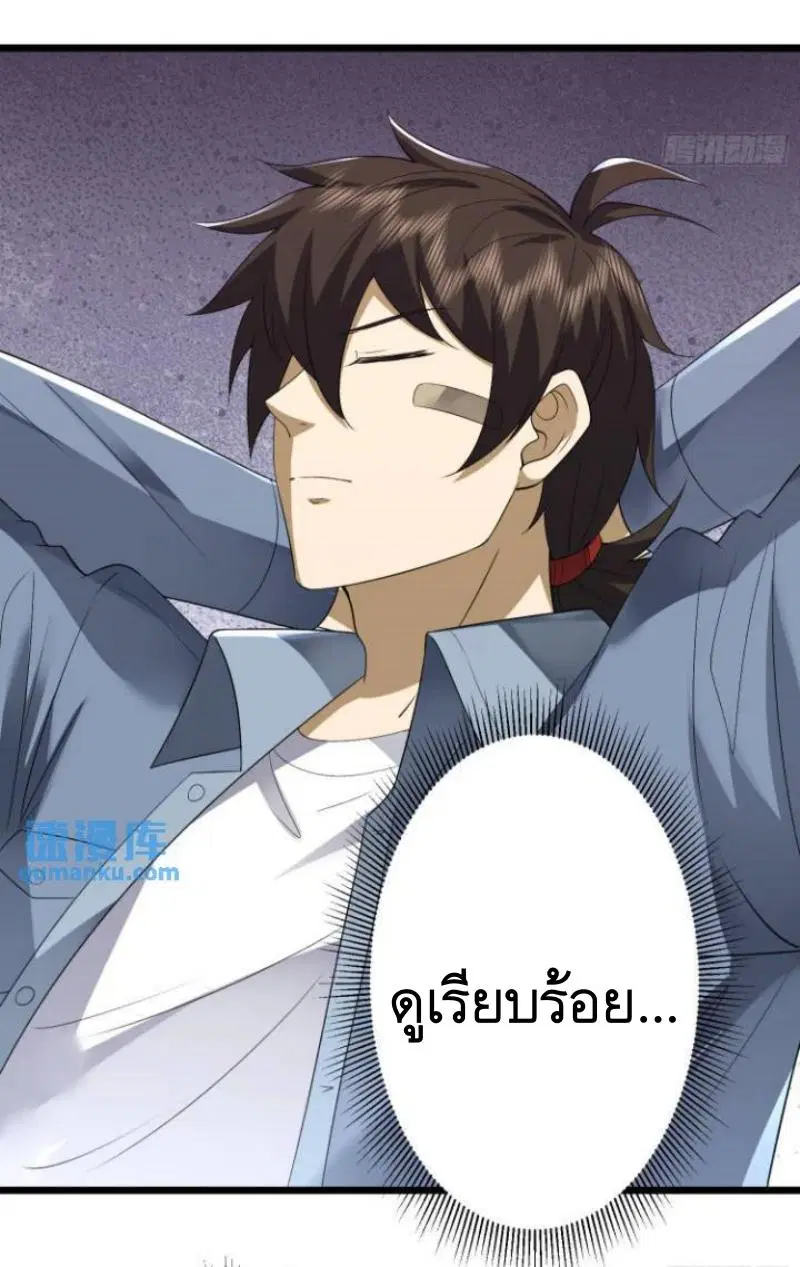 The First Order ตอนที่ 309 หน้า 48