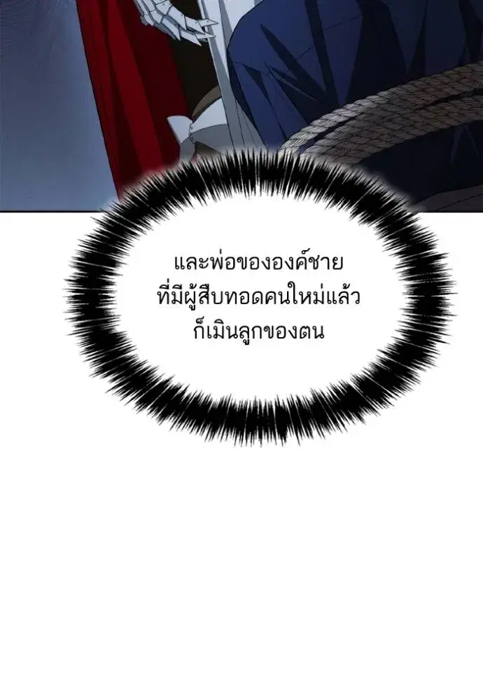 I Am the Queen in This Life ตอนที่ 121 หน้า 104